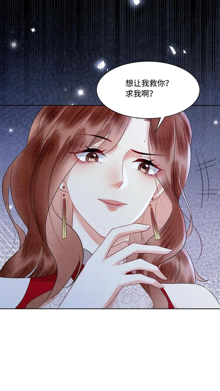 第478话 给我信任的人 第16页