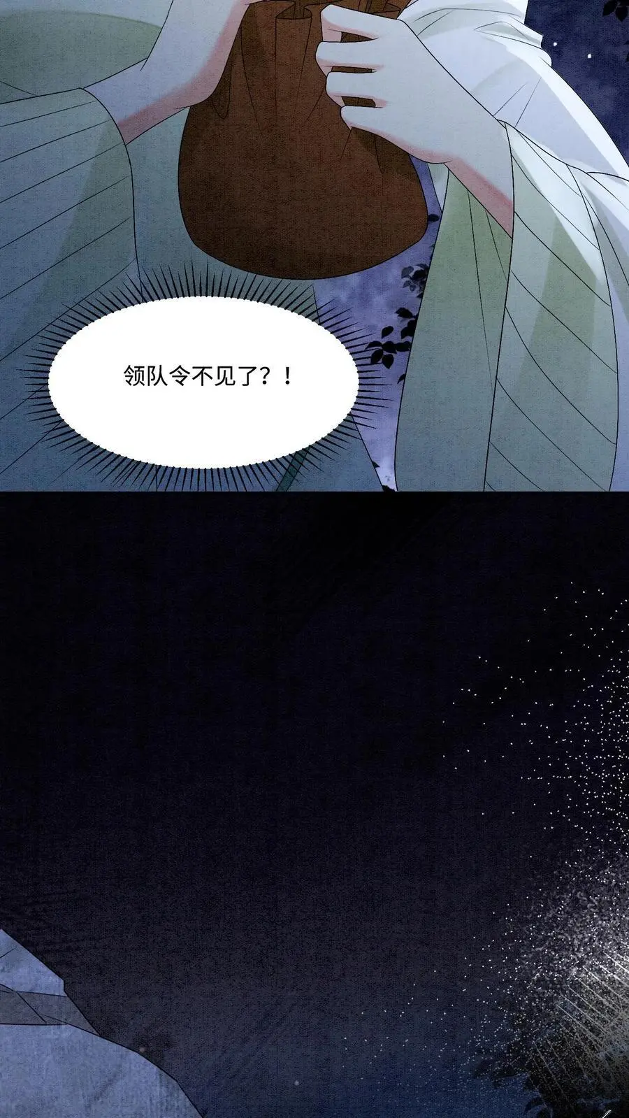 第478话 给我信任的人 第22页
