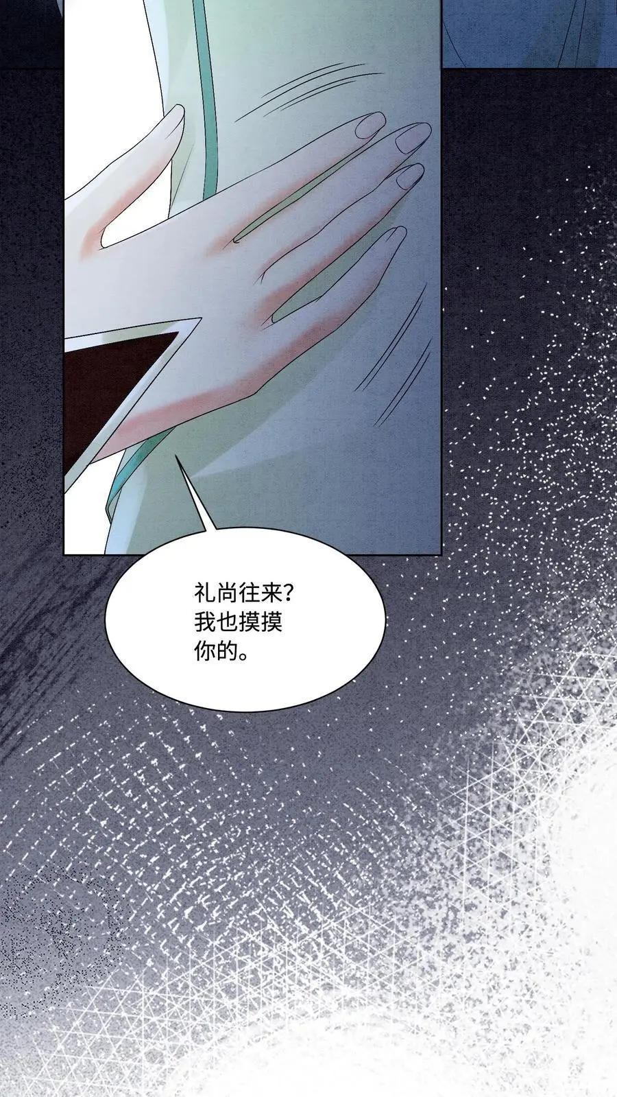第478话 给我信任的人 第24页