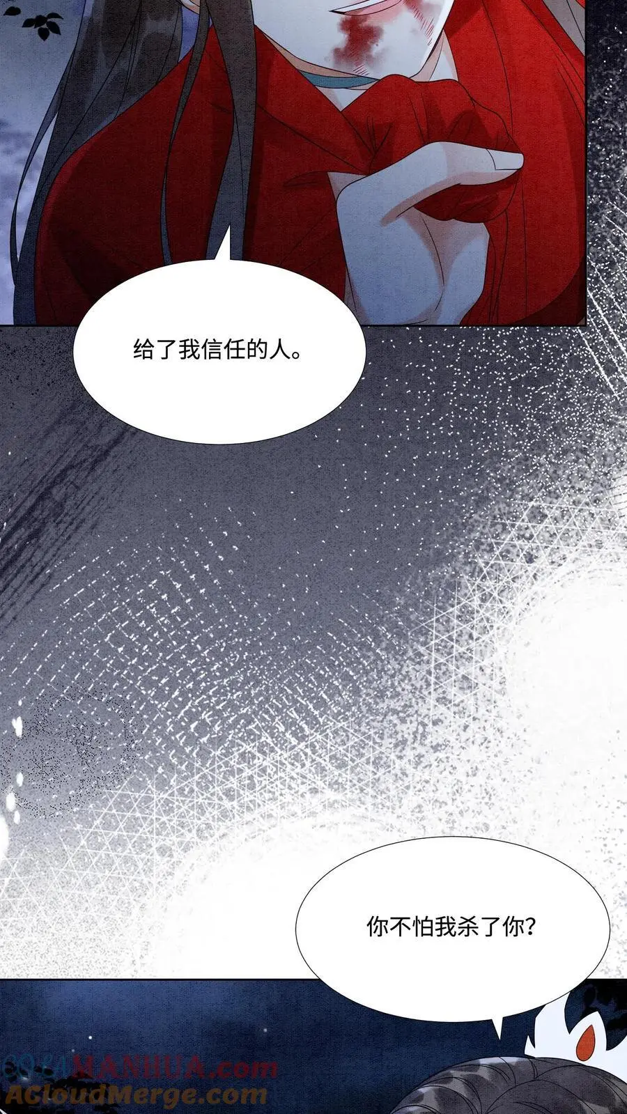第478话 给我信任的人 第29页
