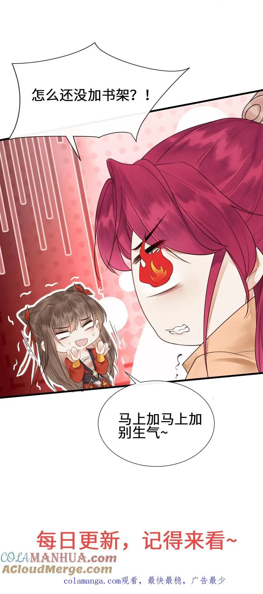 第478话 给我信任的人 第35页