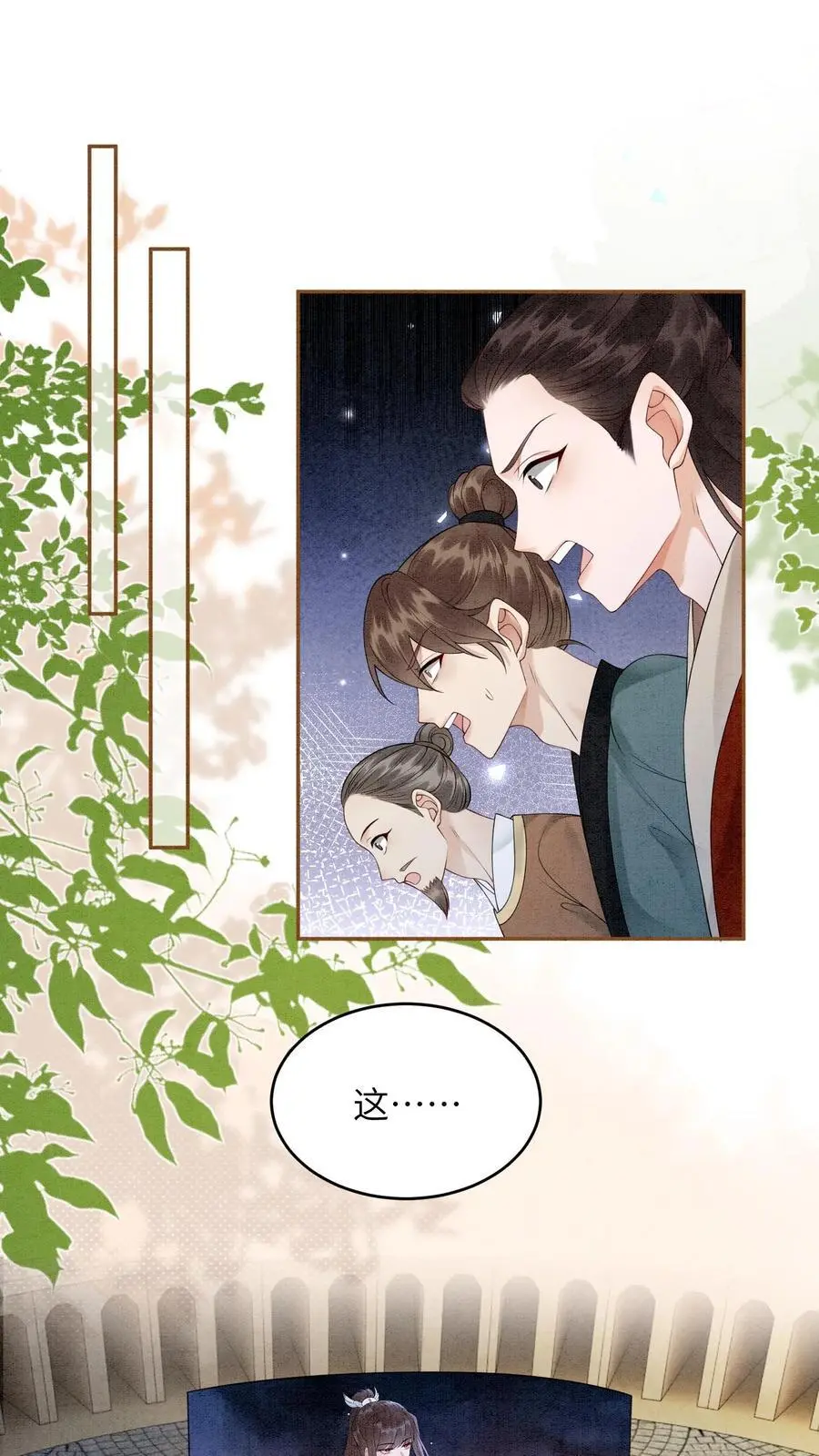 第477话 我永远相信你们 第2页