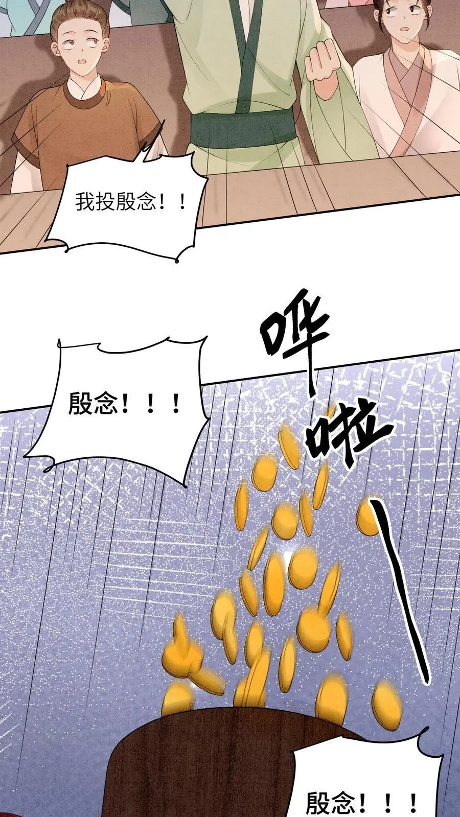 第477话 我永远相信你们 第4页