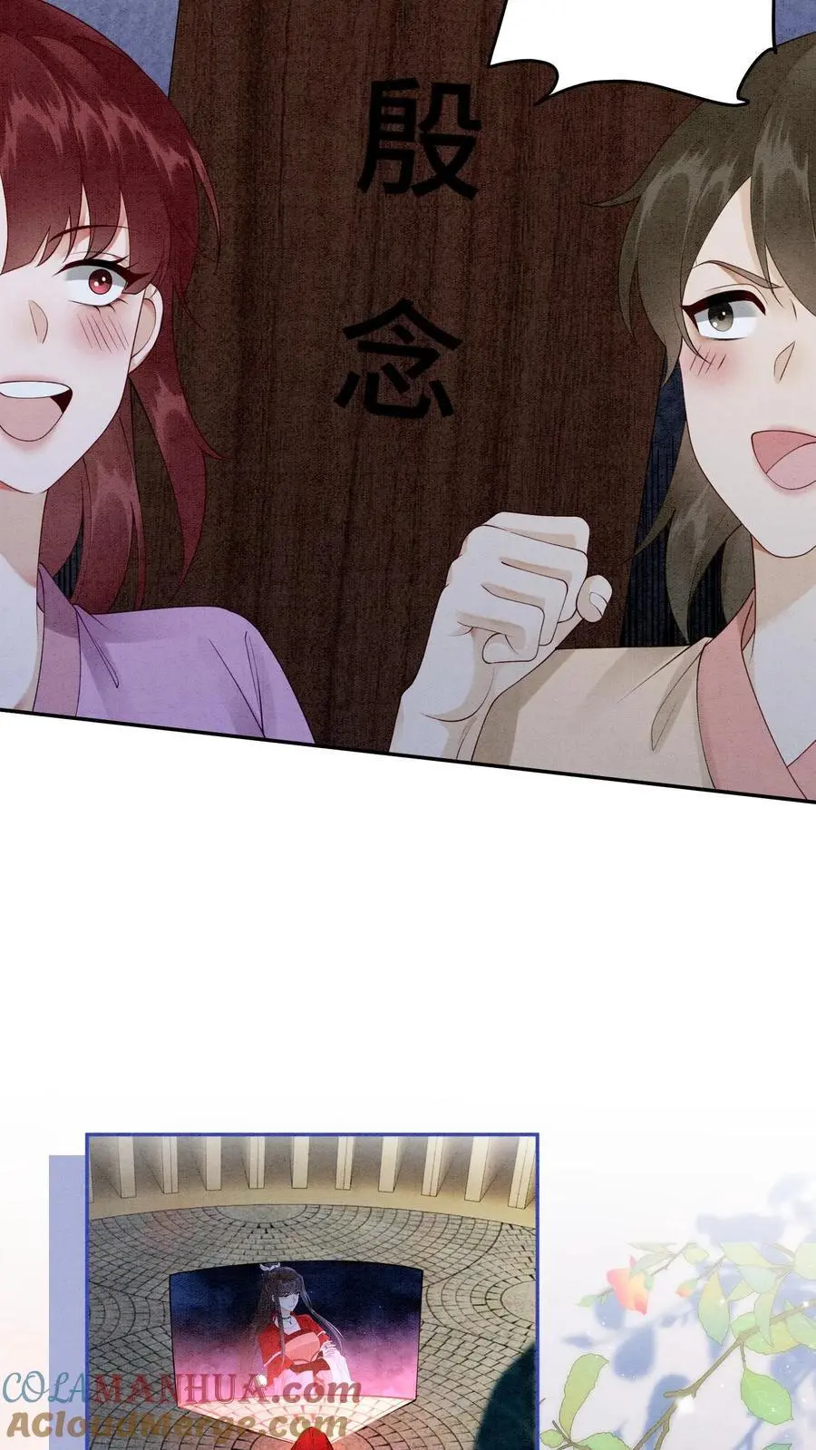 第477话 我永远相信你们 第5页