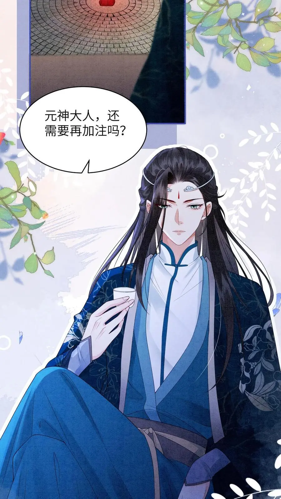 第477话 我永远相信你们 第6页