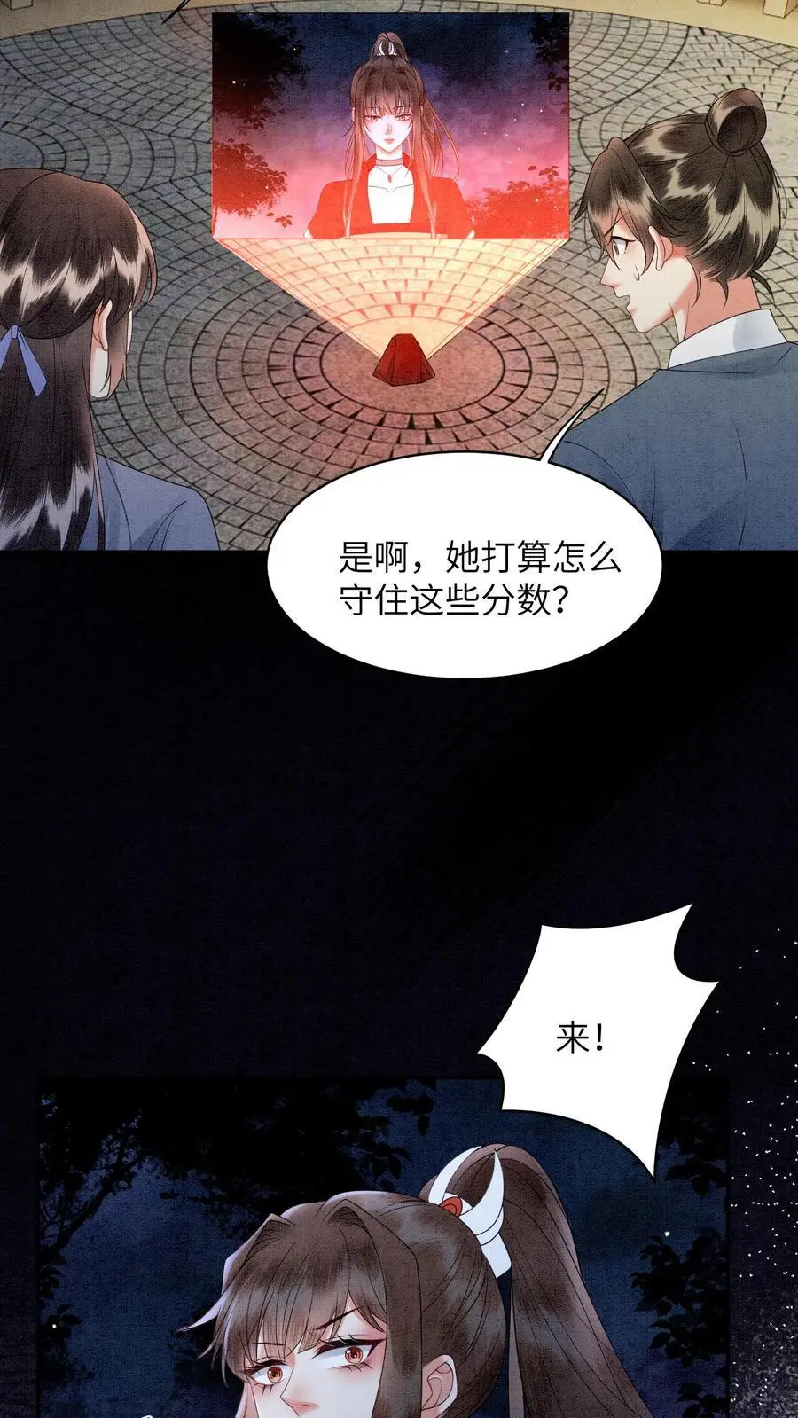 第477话 我永远相信你们 第10页