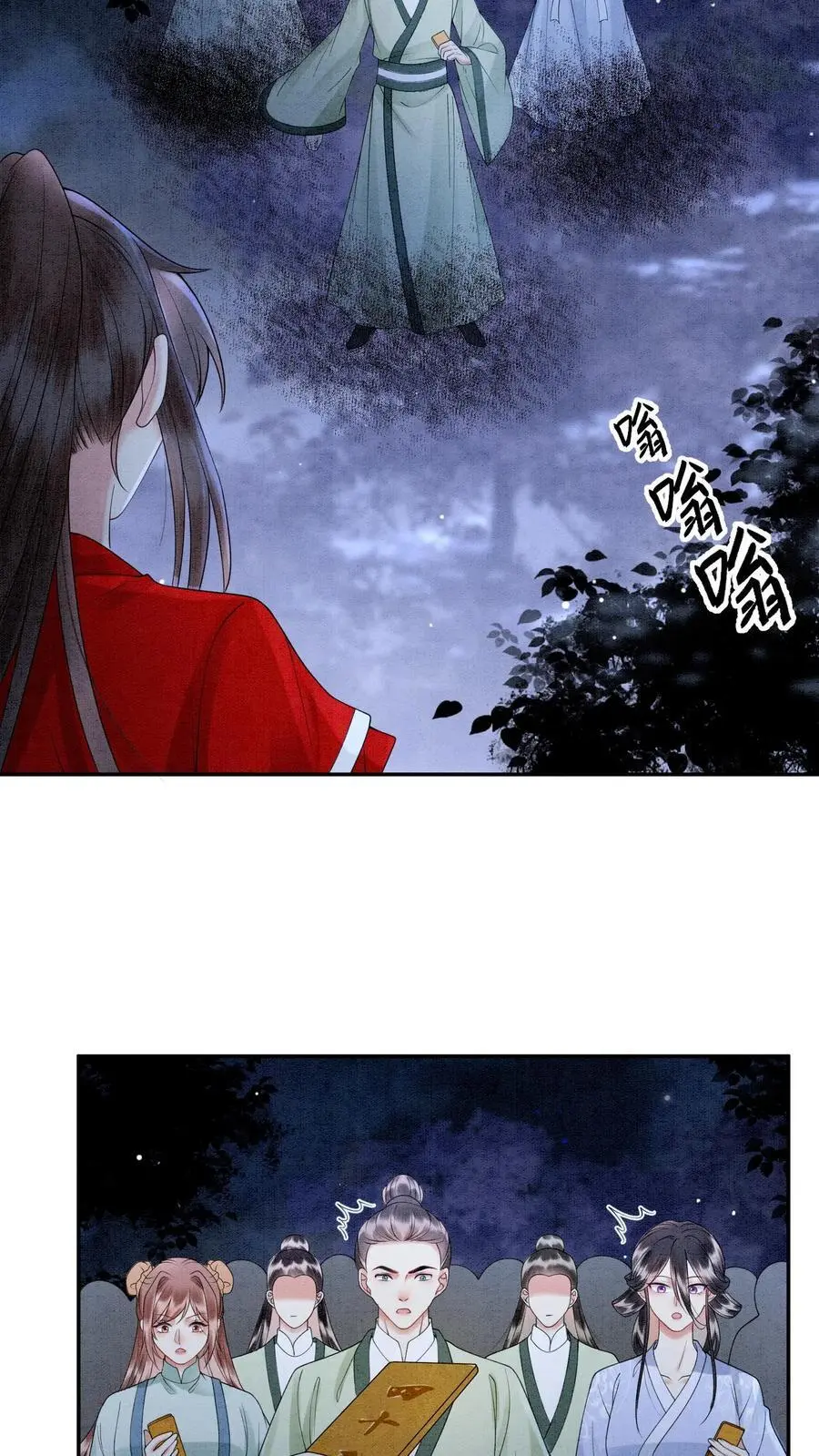 第477话 我永远相信你们 第12页