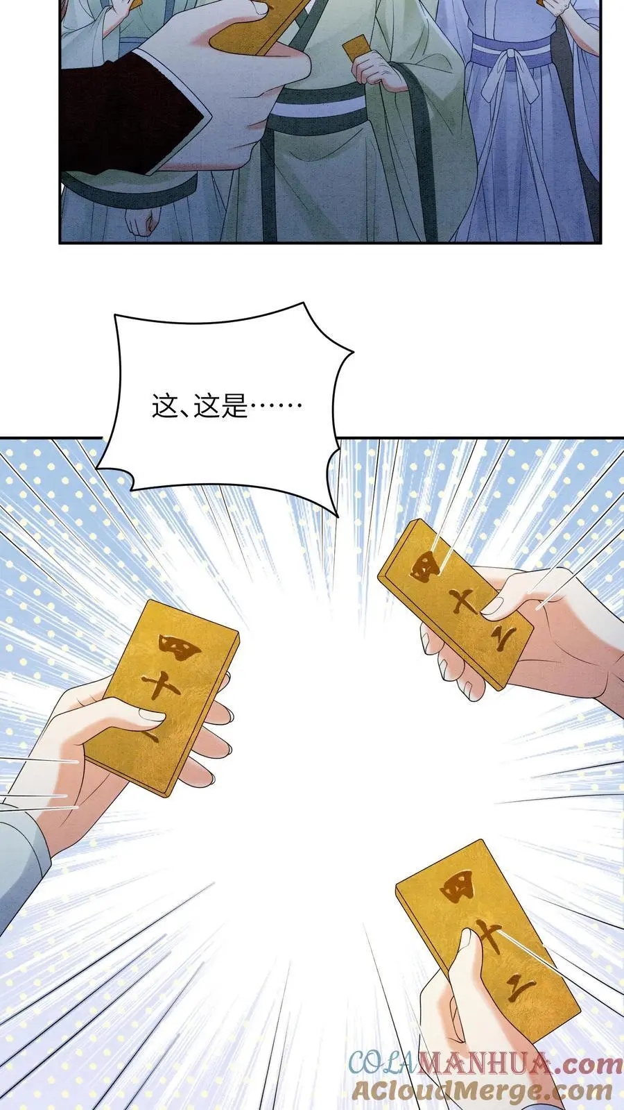 第477话 我永远相信你们 第13页