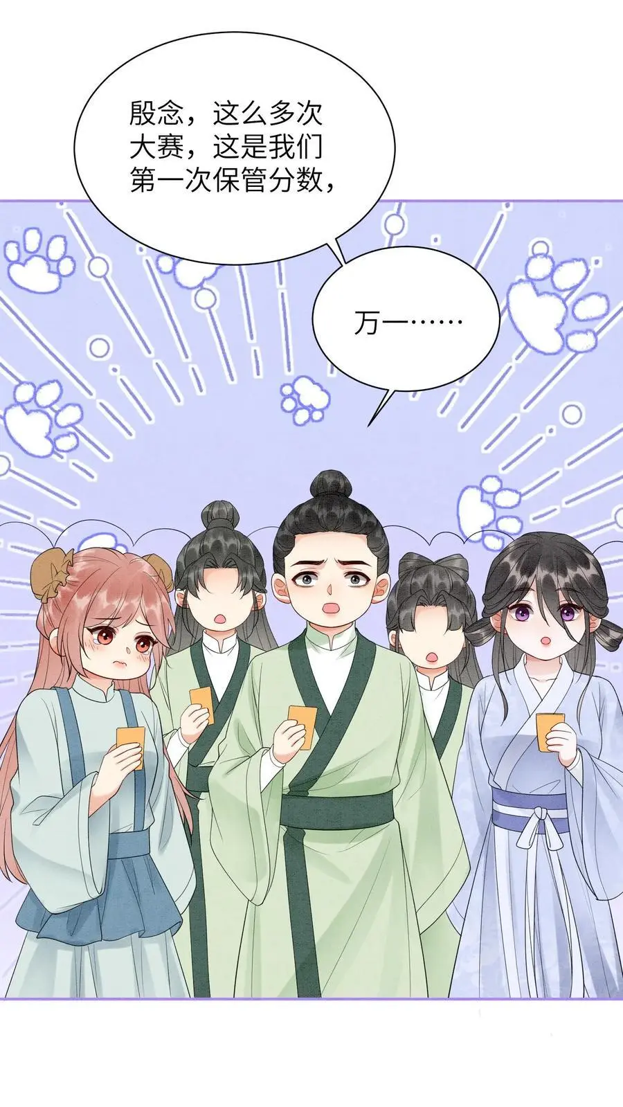 第477话 我永远相信你们 第18页