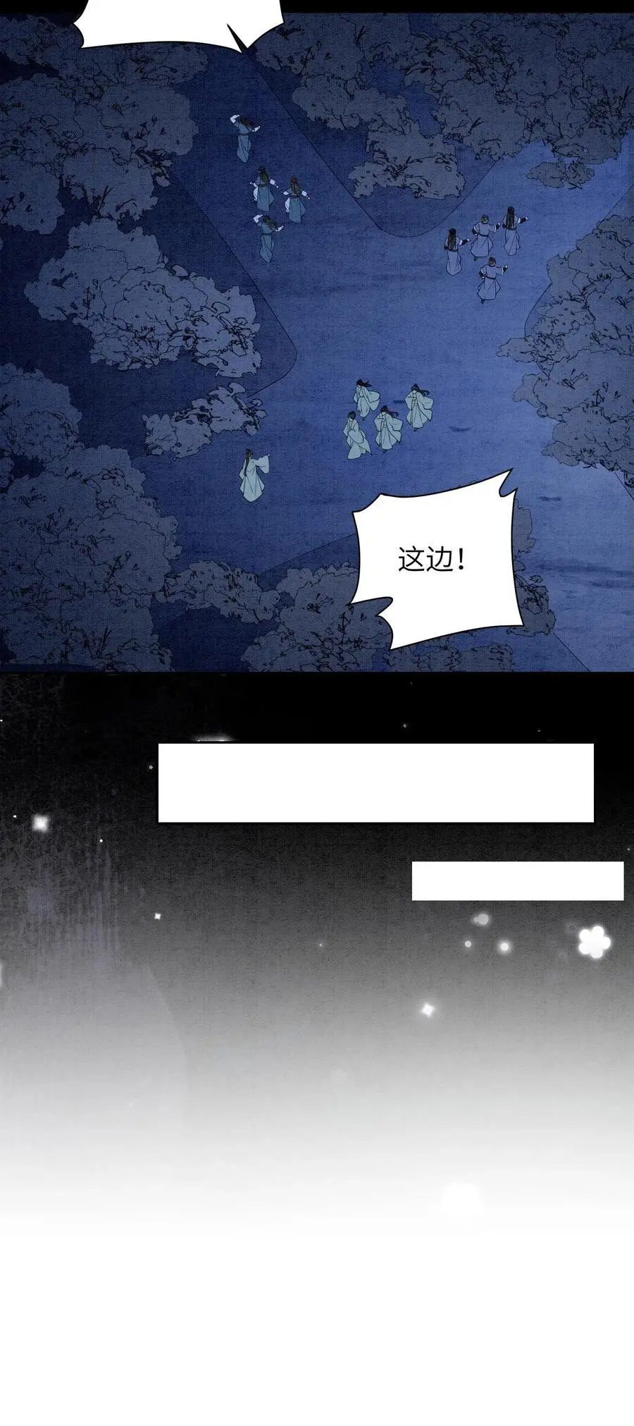 第477话 我永远相信你们 第24页