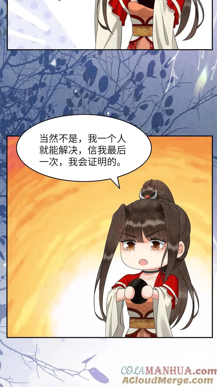 第476话 这次我为你们开路 第7页