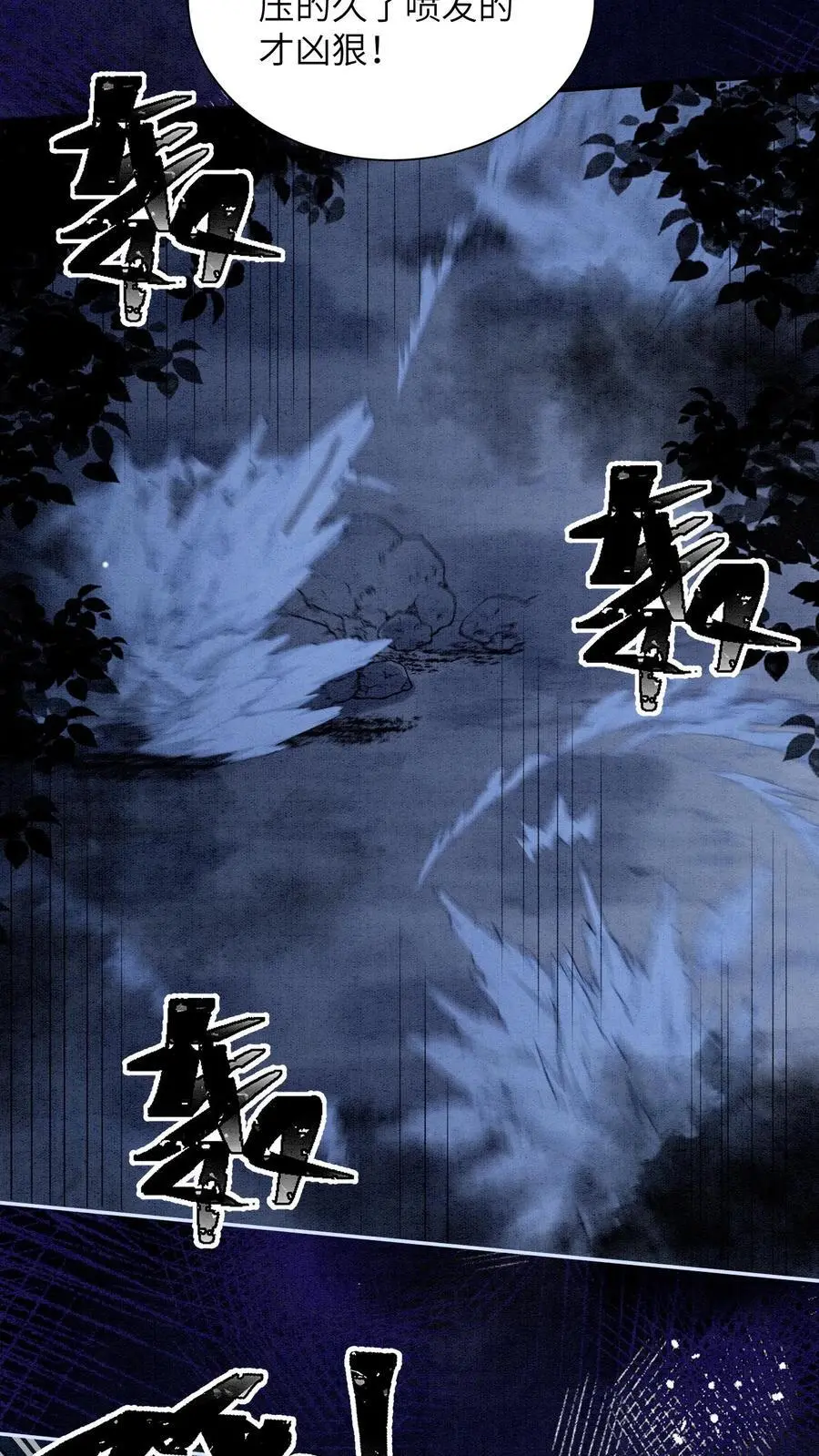 第476话 这次我为你们开路 第10页
