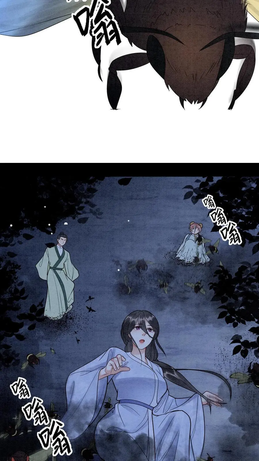 第476话 这次我为你们开路 第22页