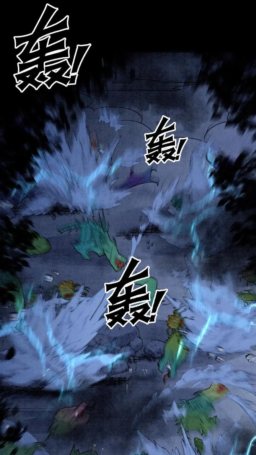 第476话 这次我为你们开路 第24页