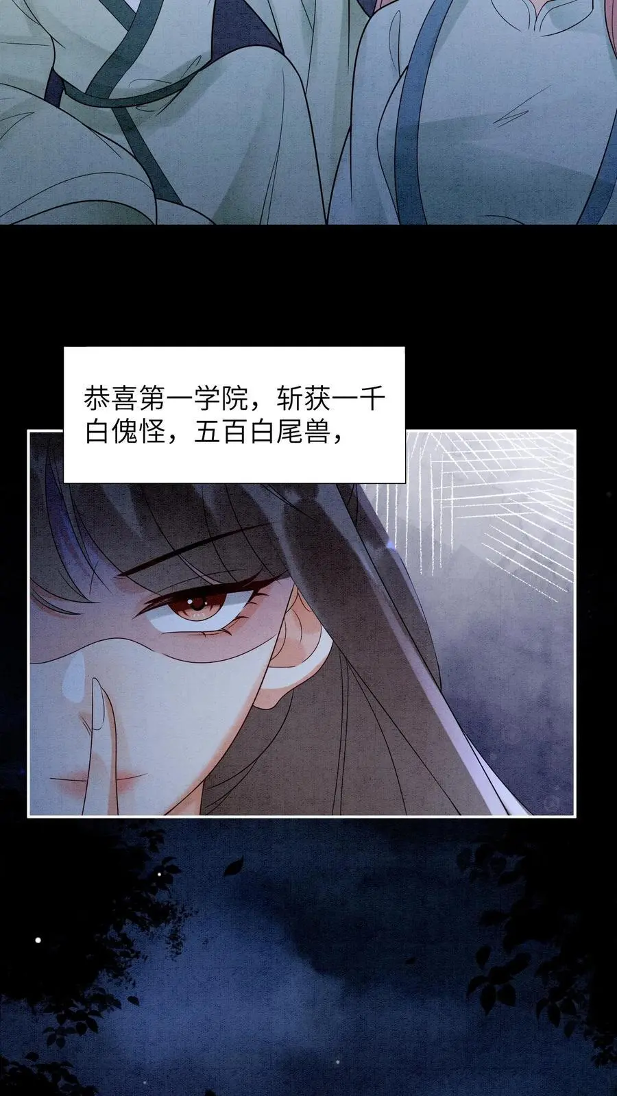 第476话 这次我为你们开路 第26页