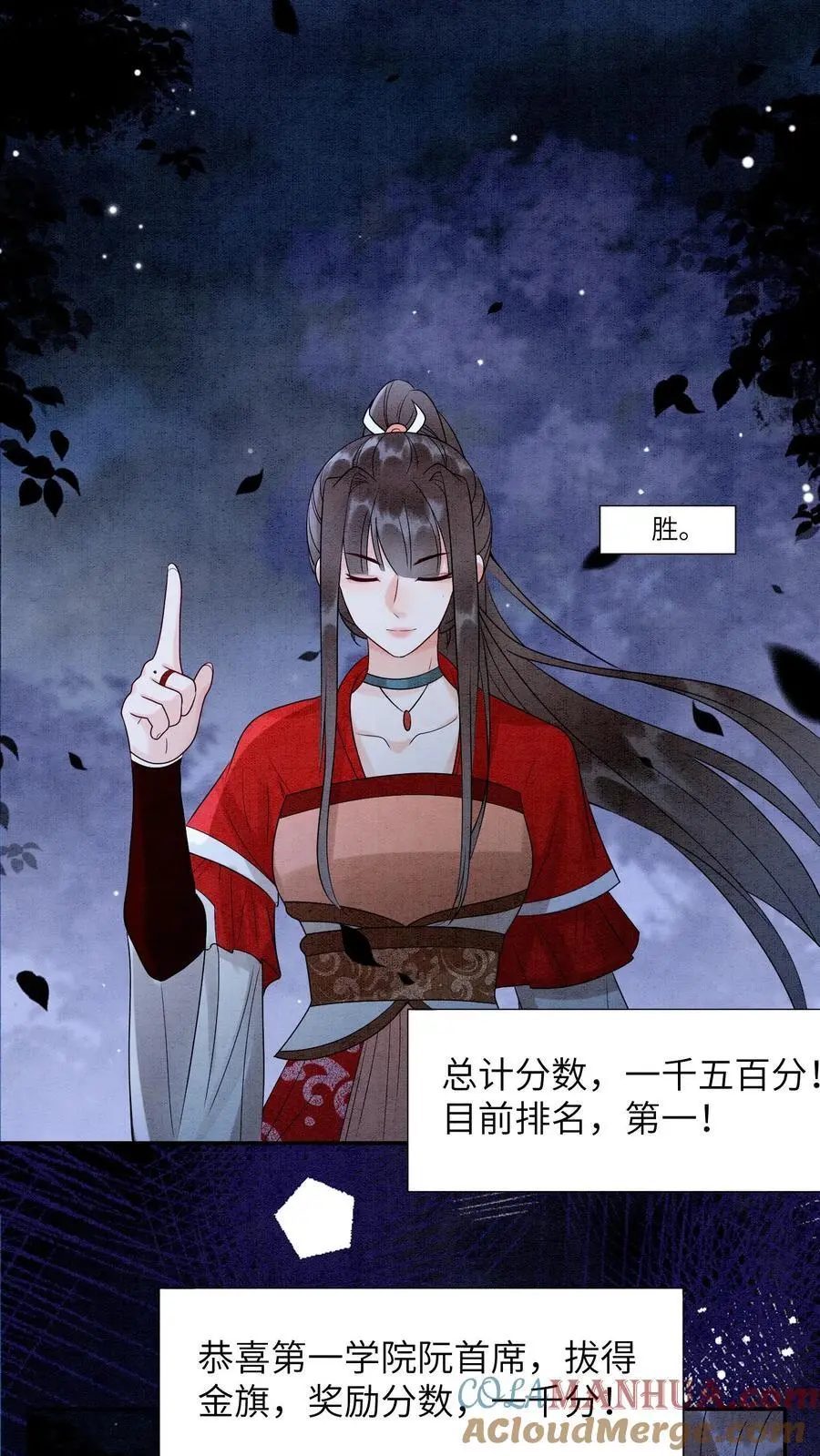 第476话 这次我为你们开路 第27页