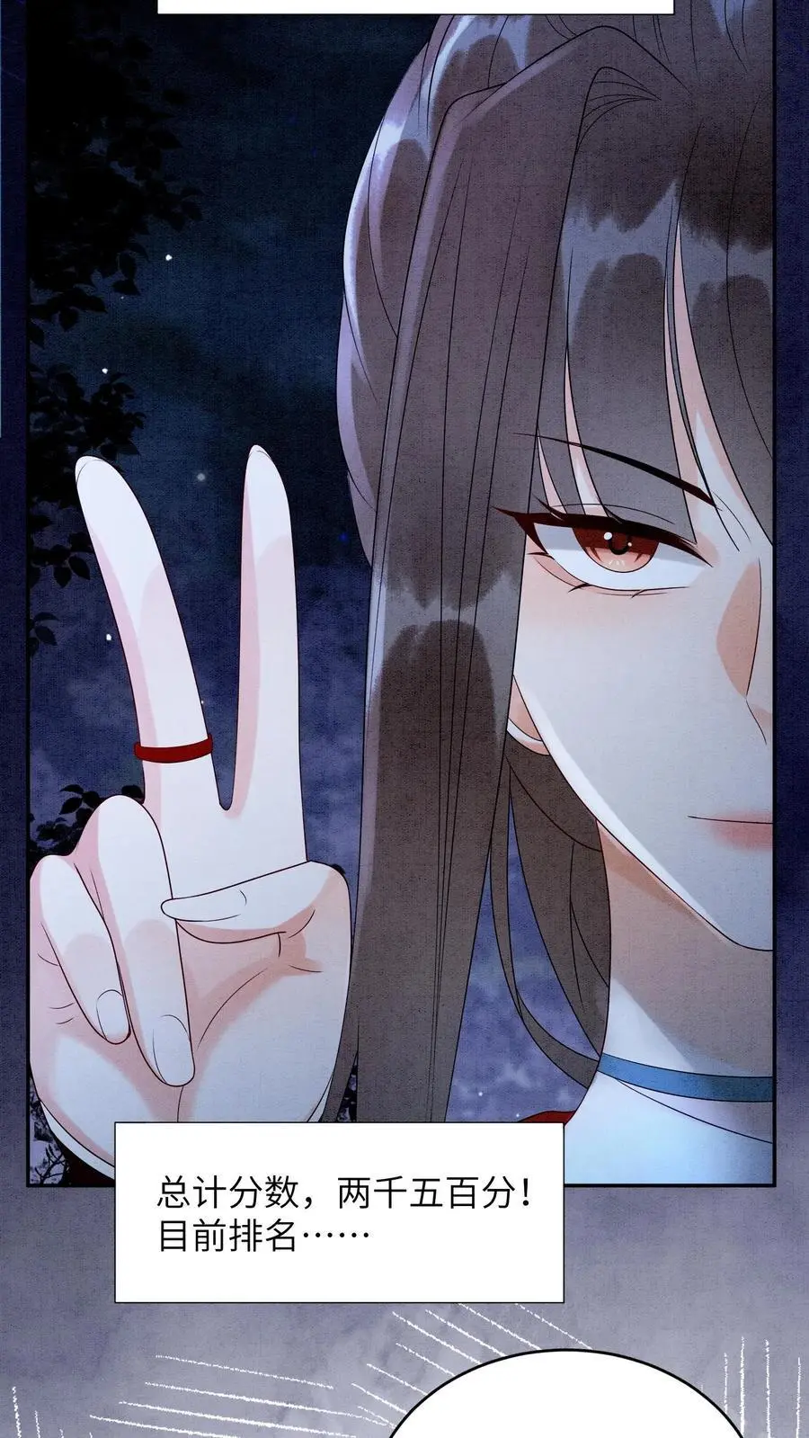 第476话 这次我为你们开路 第28页