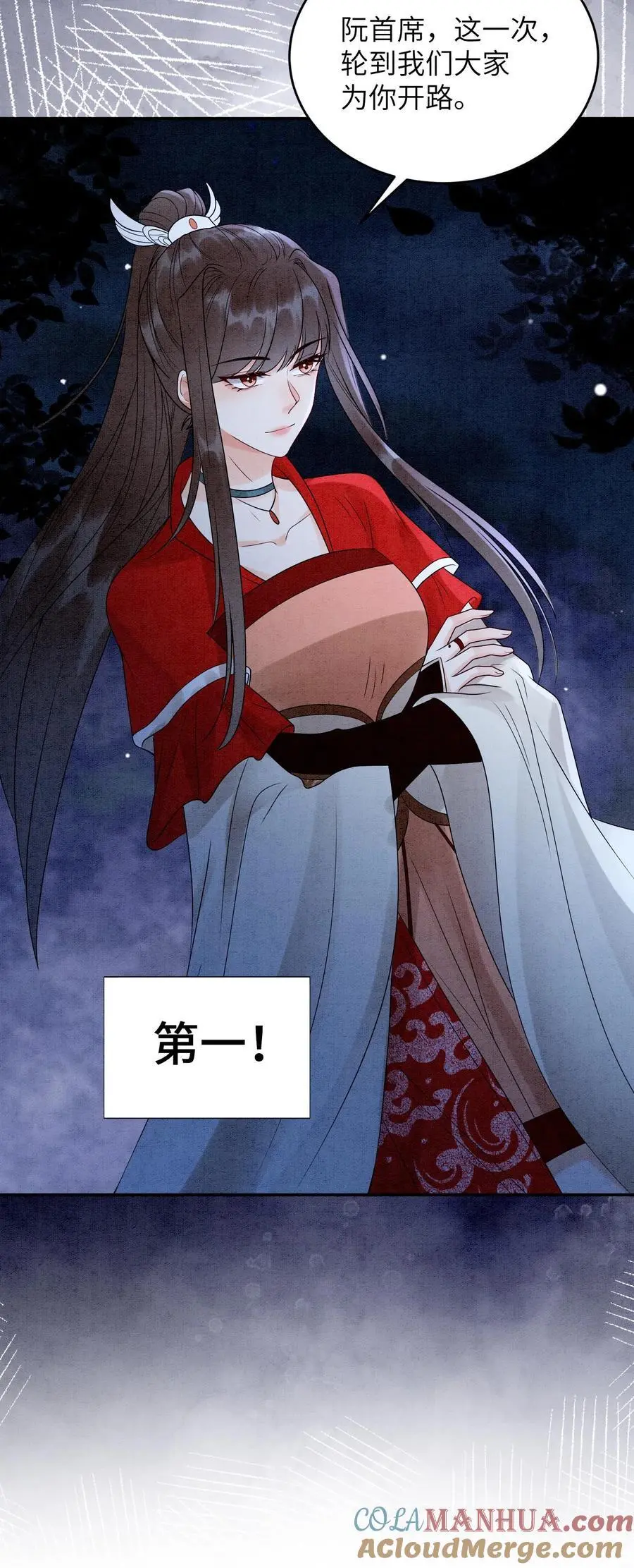 第476话 这次我为你们开路 第29页