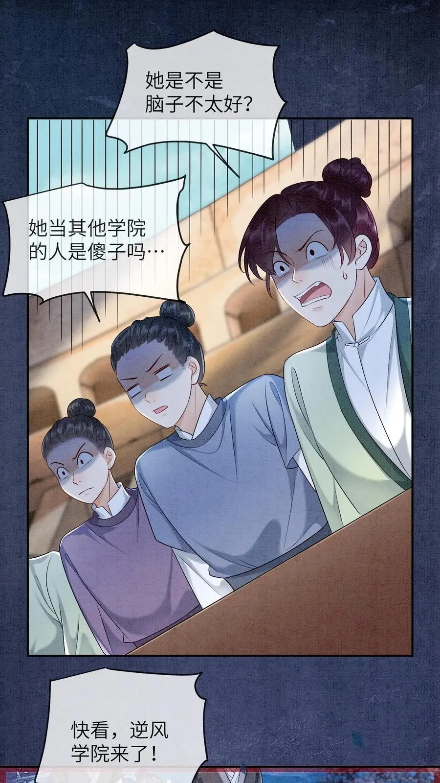 第475话 殷念不拔旗，无人敢拔 第2页