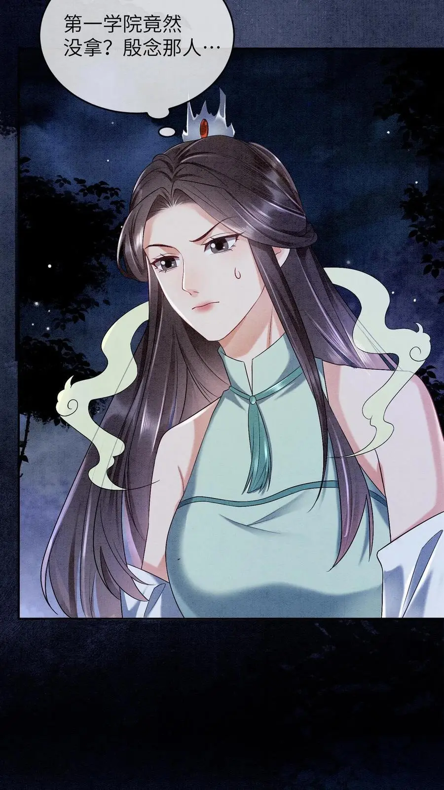 第475话 殷念不拔旗，无人敢拔 第4页