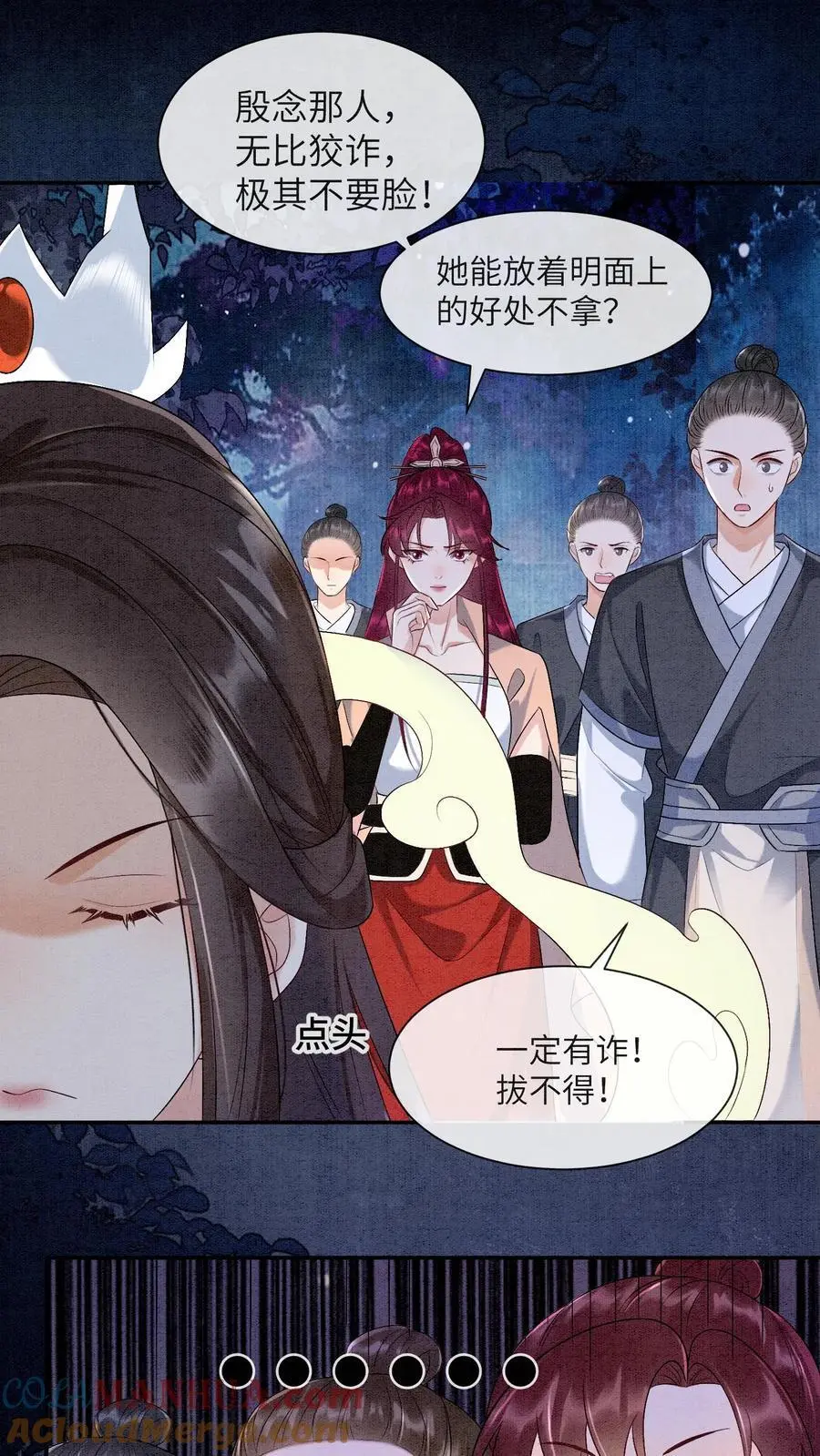 第475话 殷念不拔旗，无人敢拔 第5页