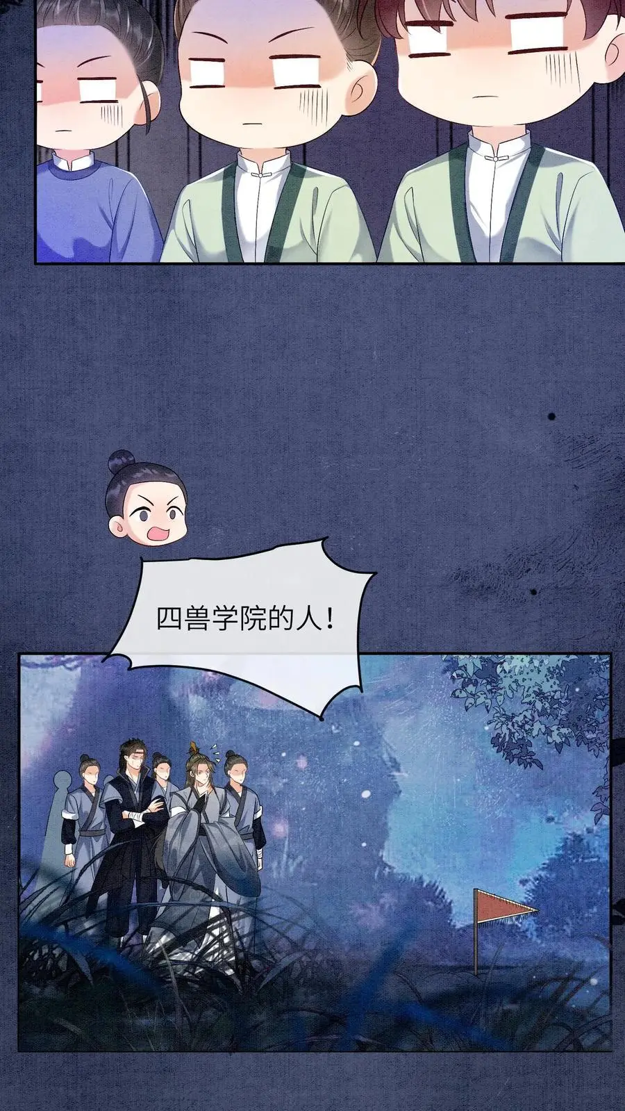 第475话 殷念不拔旗，无人敢拔 第6页