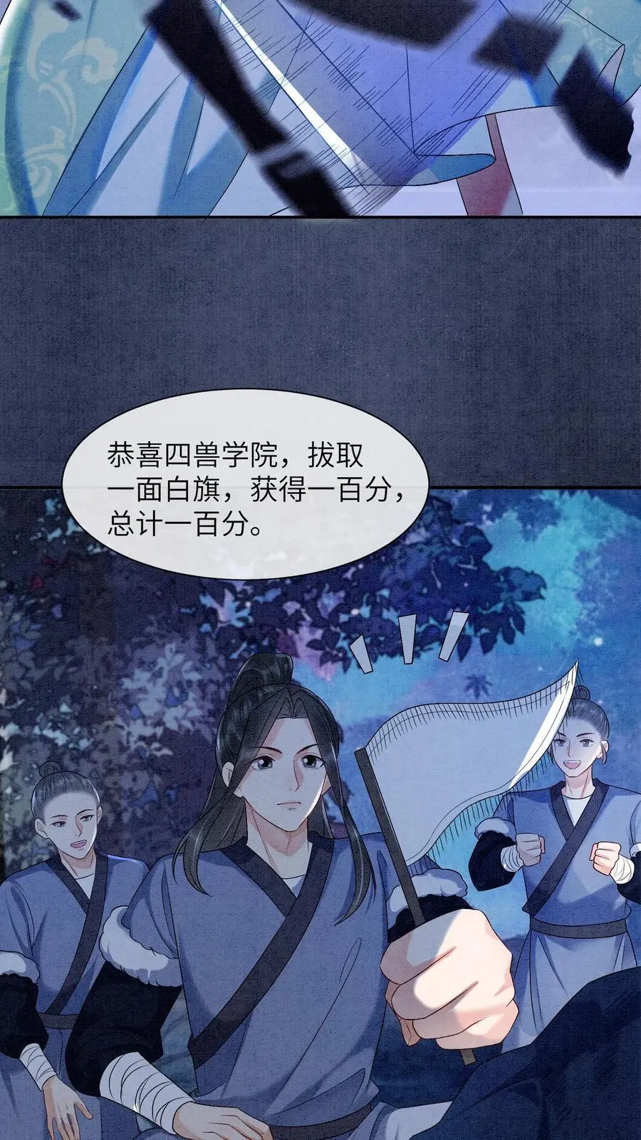 第475话 殷念不拔旗，无人敢拔 第10页