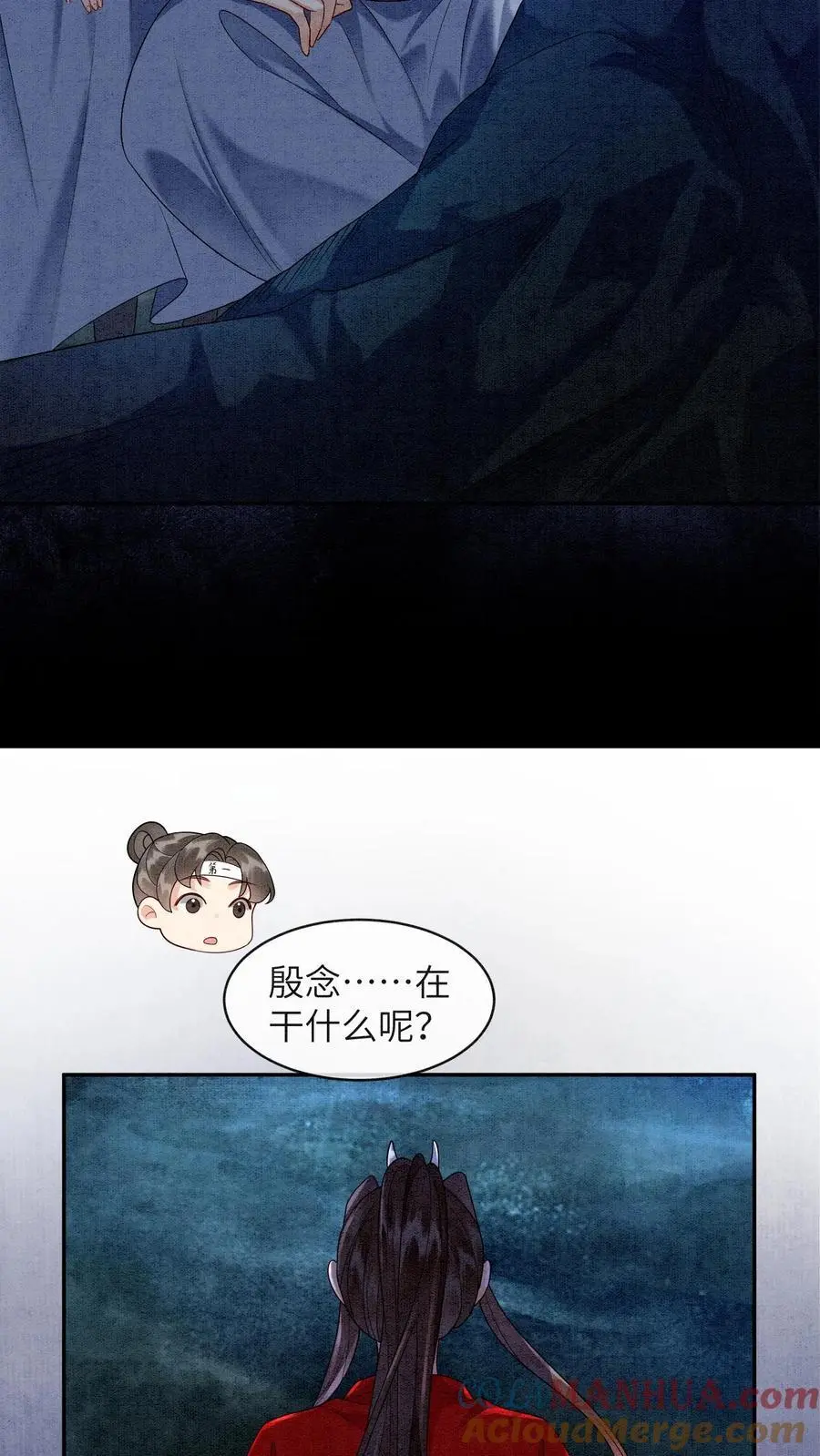 第475话 殷念不拔旗，无人敢拔 第11页