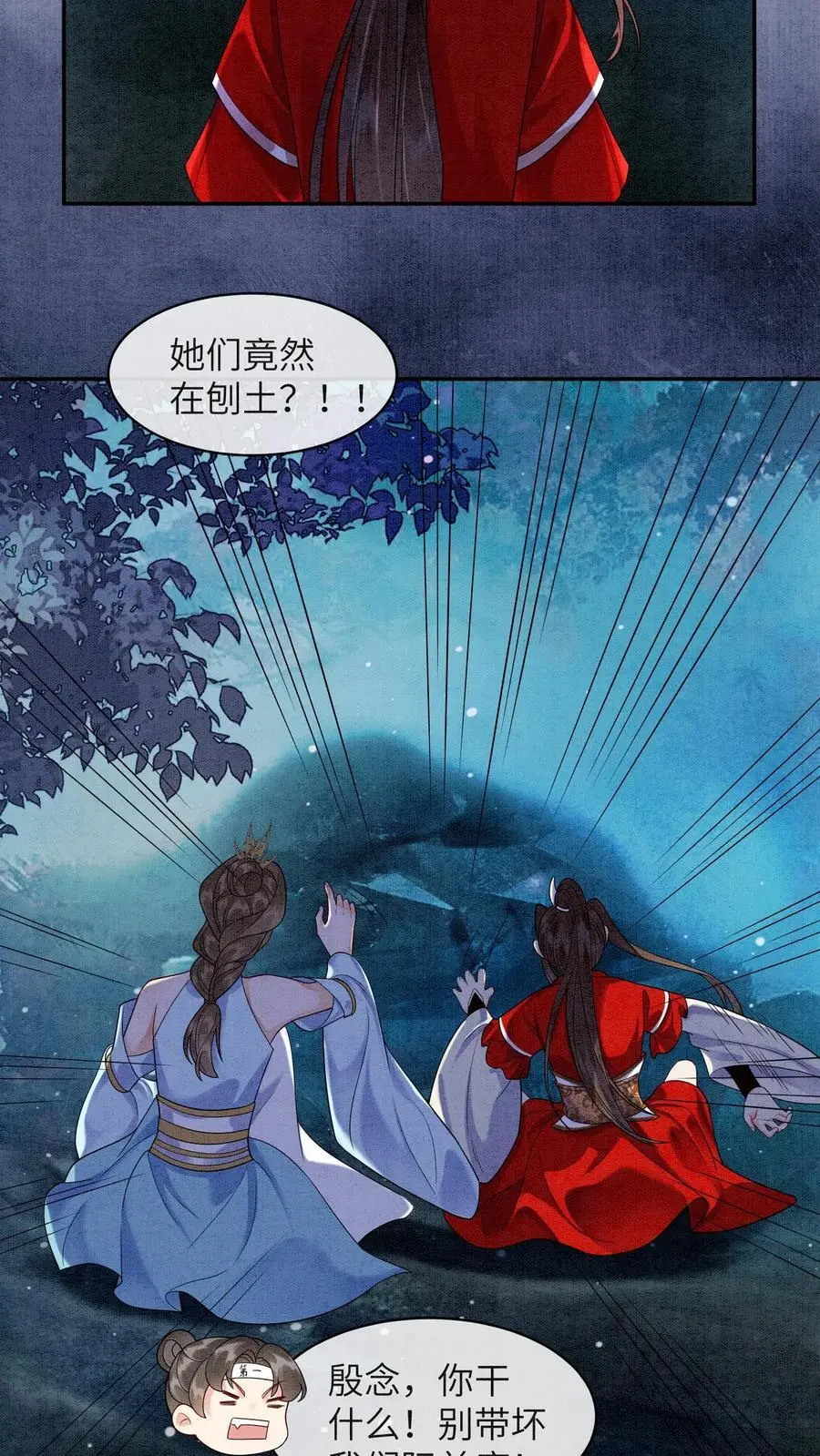 第475话 殷念不拔旗，无人敢拔 第12页
