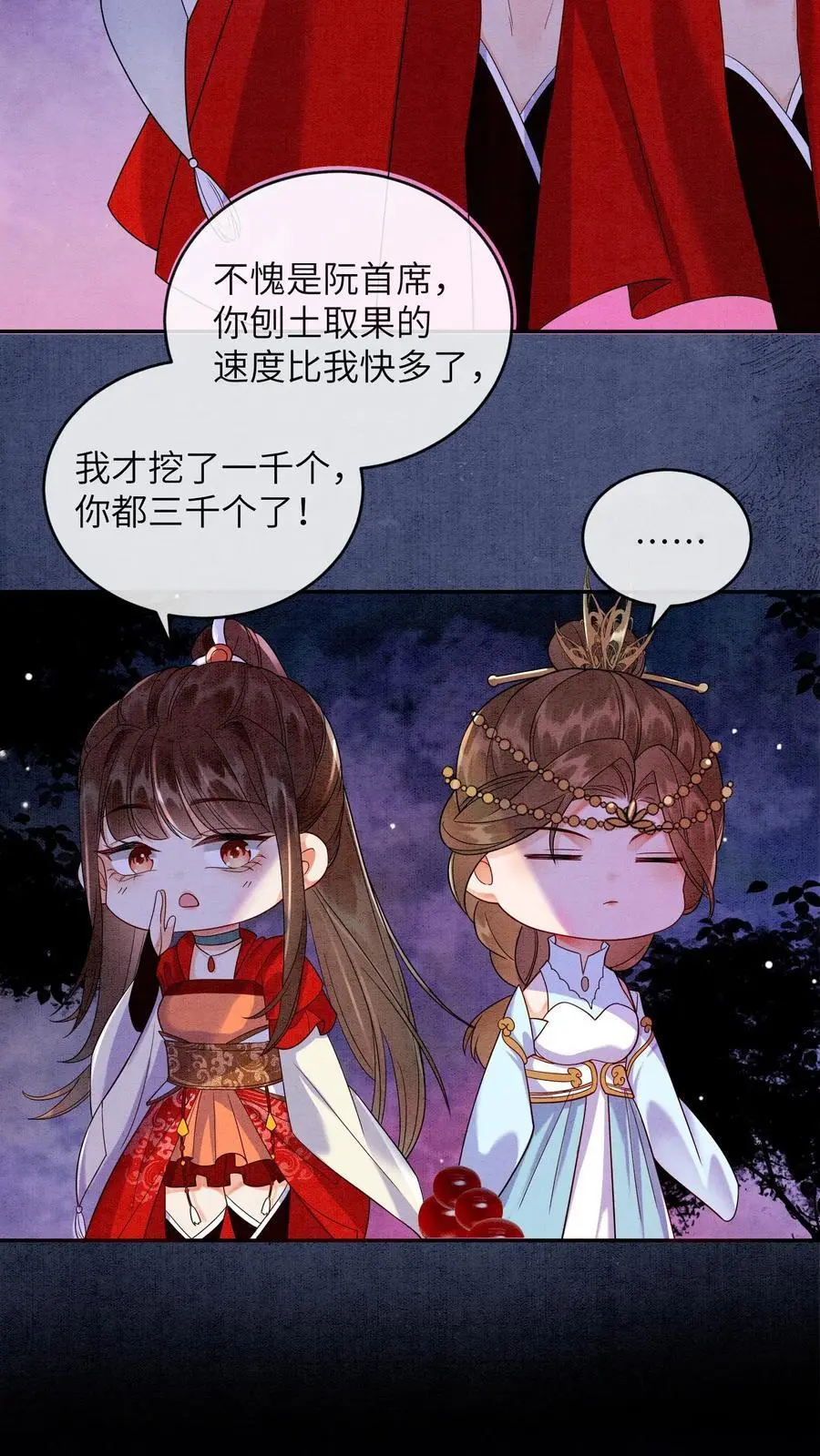第475话 殷念不拔旗，无人敢拔 第14页