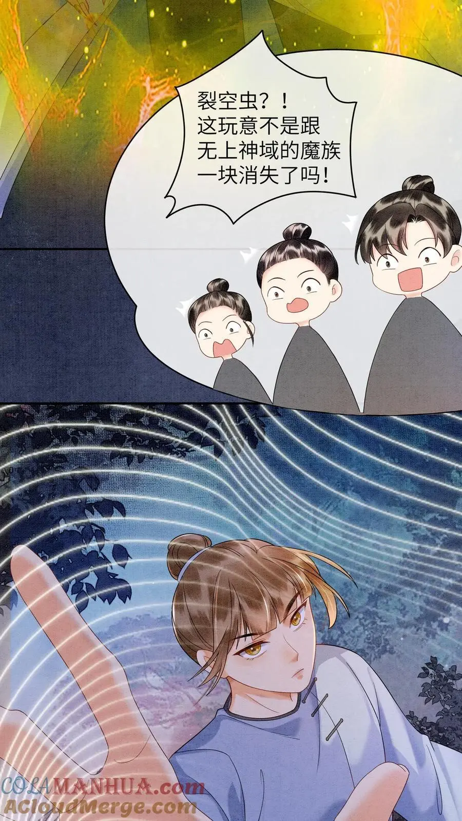 第475话 殷念不拔旗，无人敢拔 第17页