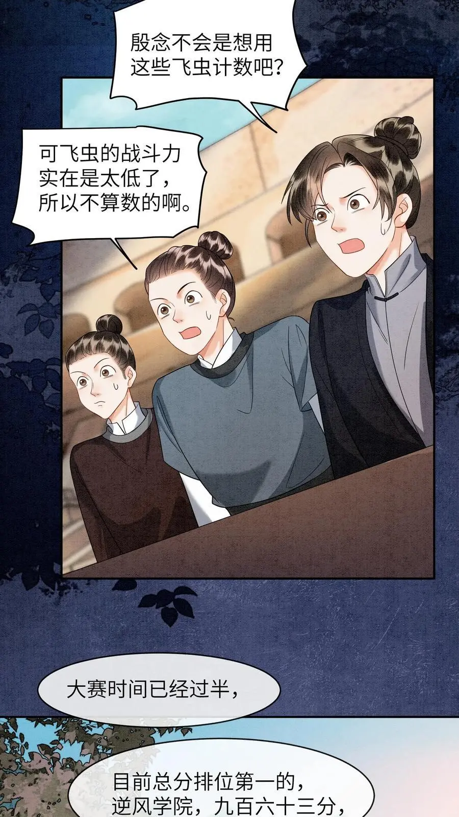 第475话 殷念不拔旗，无人敢拔 第20页