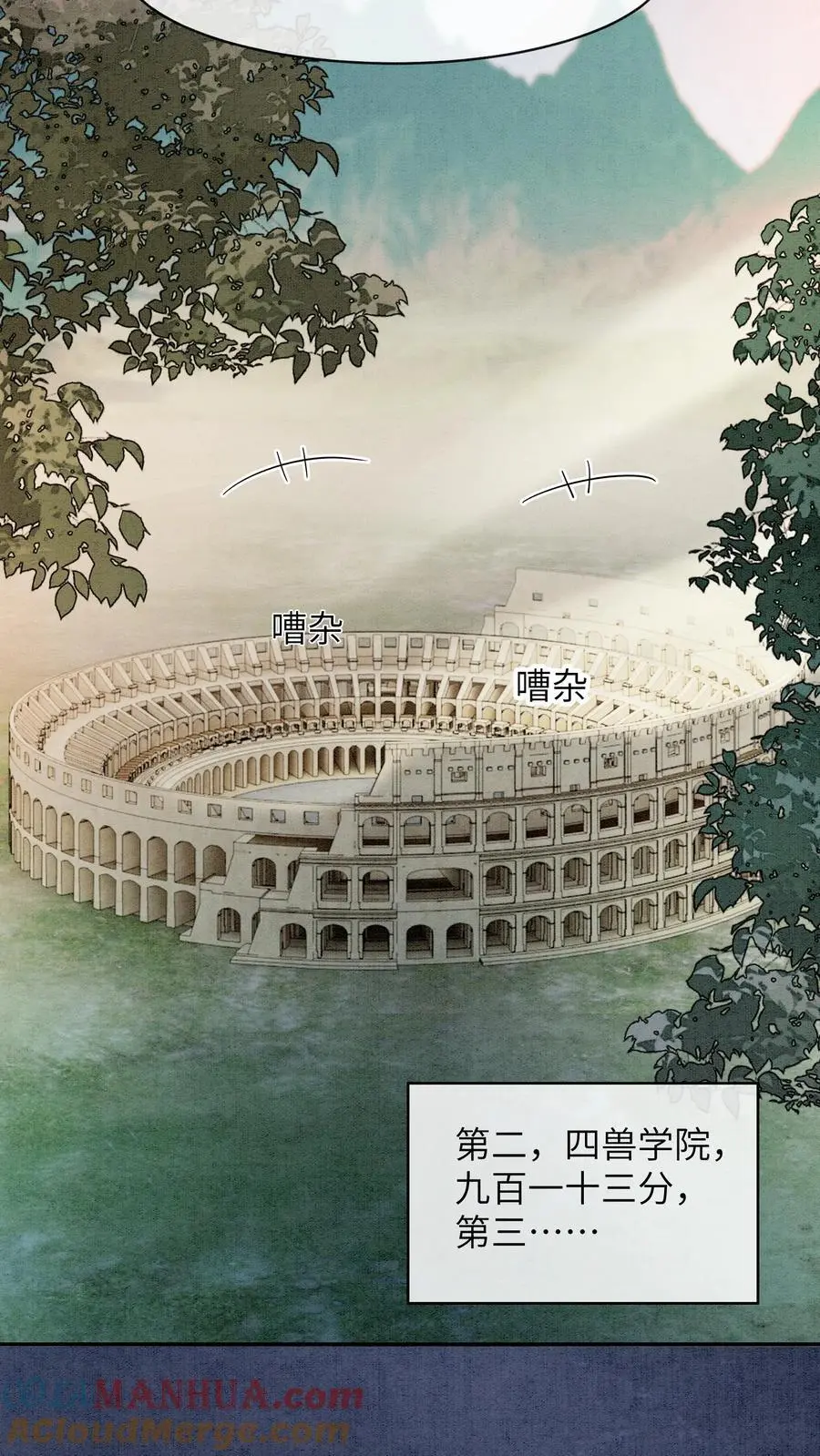 第475话 殷念不拔旗，无人敢拔 第21页