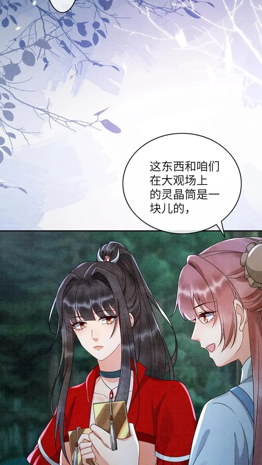 第474话 预判了你的预判 第4页