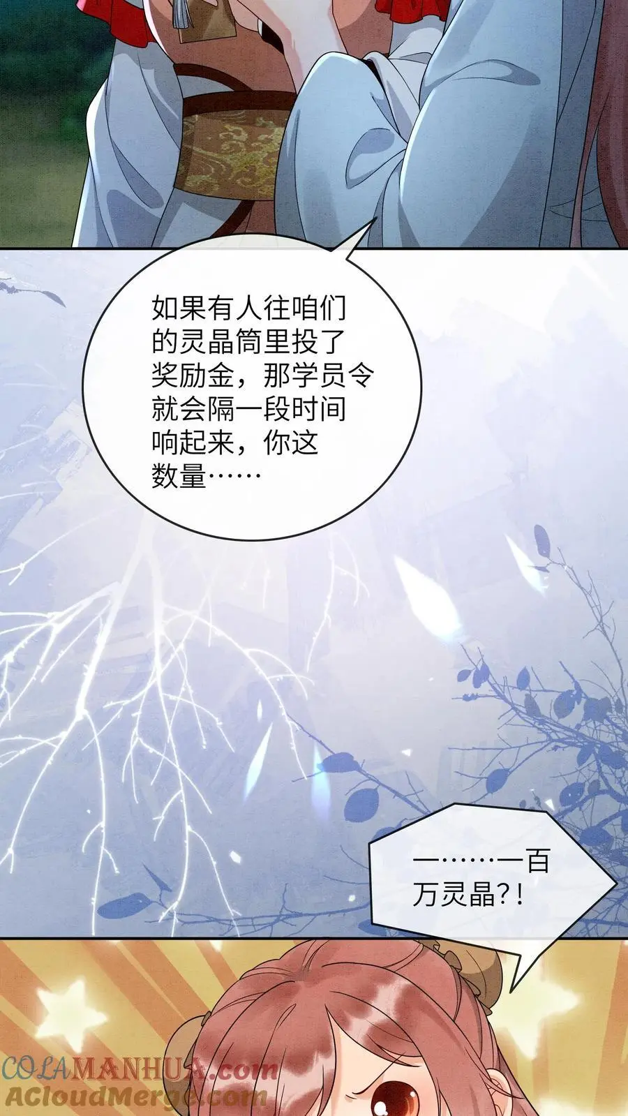 第474话 预判了你的预判 第5页