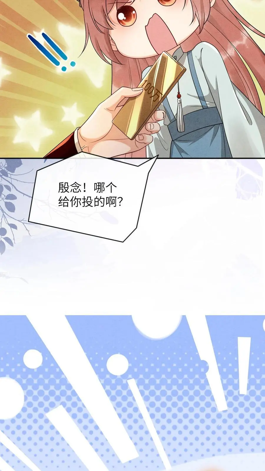 第474话 预判了你的预判 第6页