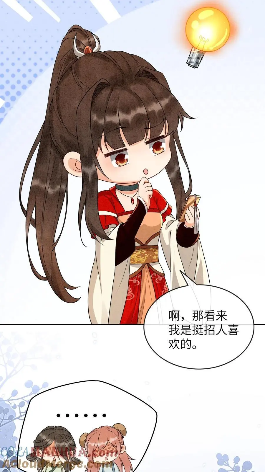 第474话 预判了你的预判 第7页