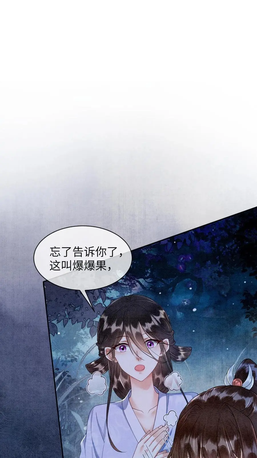 第474话 预判了你的预判 第12页