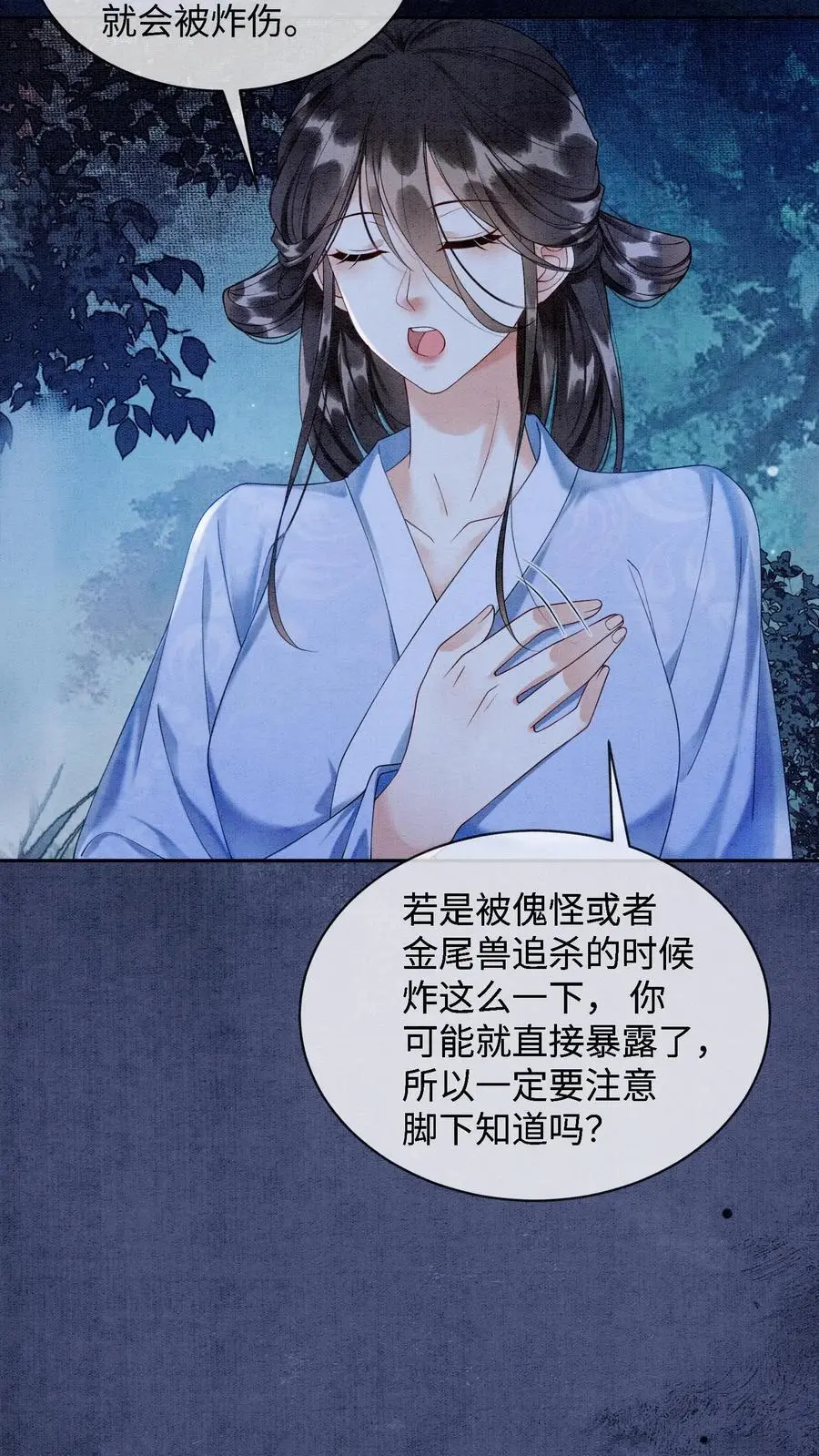 第474话 预判了你的预判 第14页