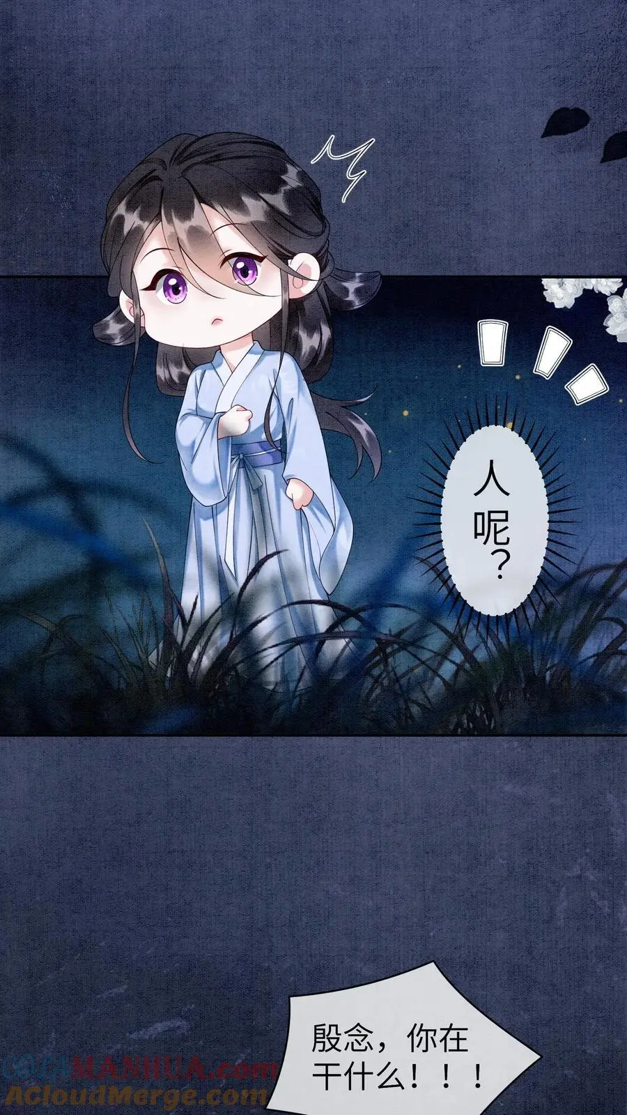 第474话 预判了你的预判 第15页