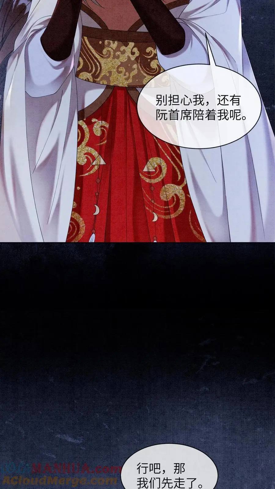 第474话 预判了你的预判 第21页