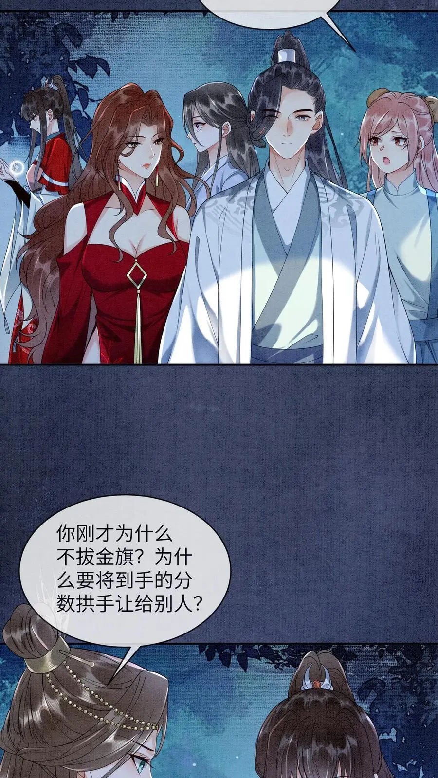 第474话 预判了你的预判 第22页