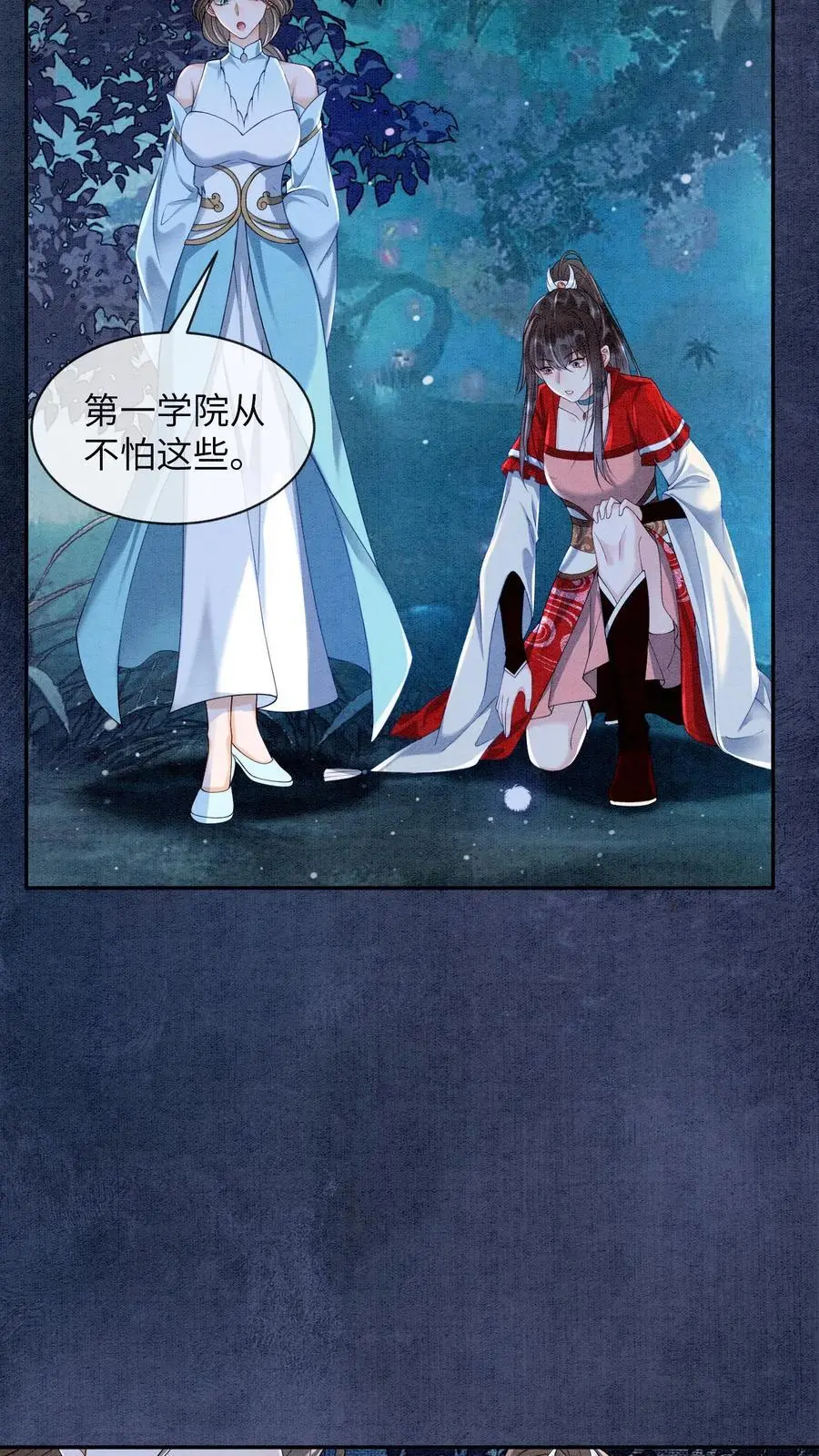第474话 预判了你的预判 第24页