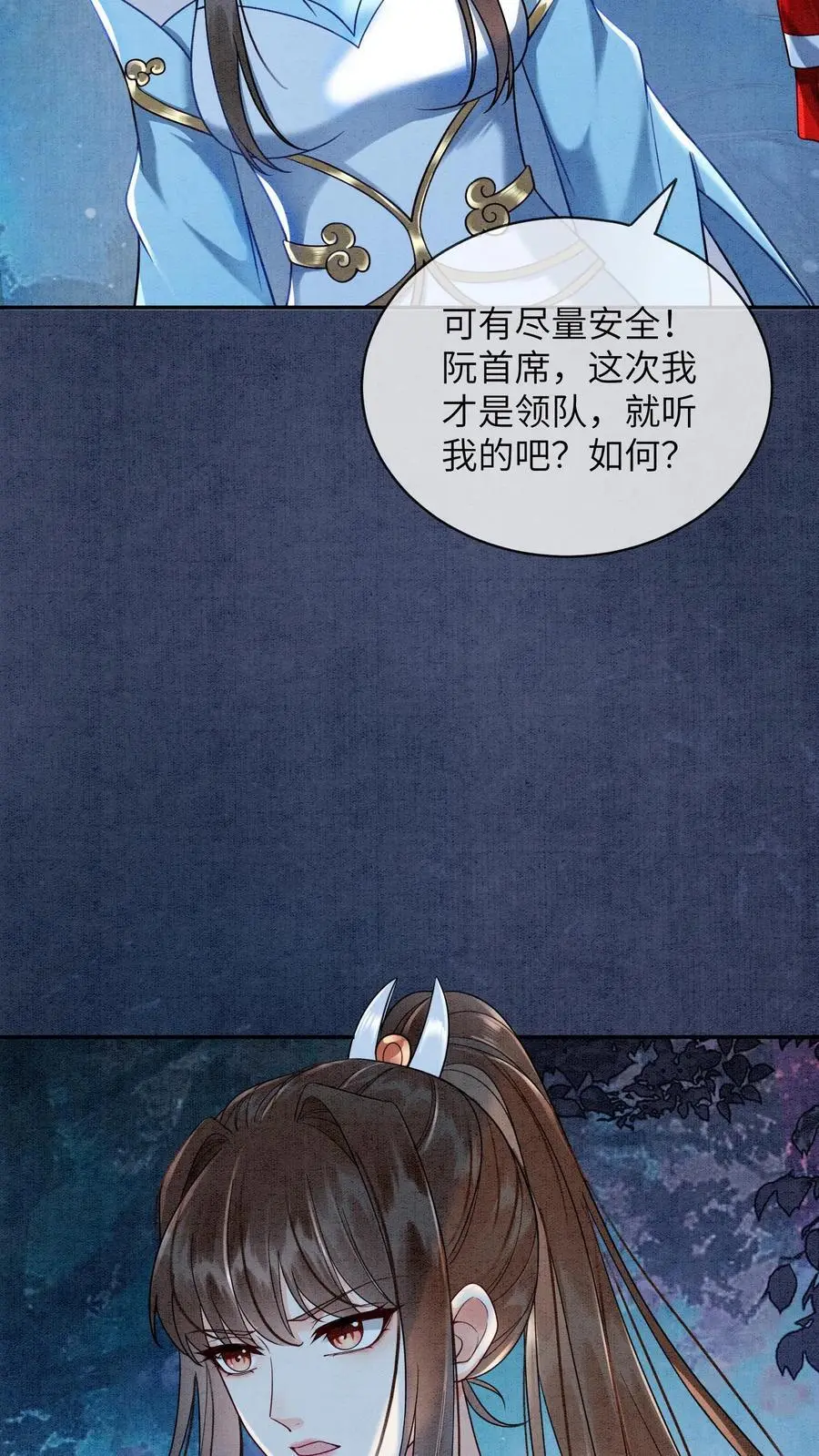第474话 预判了你的预判 第28页