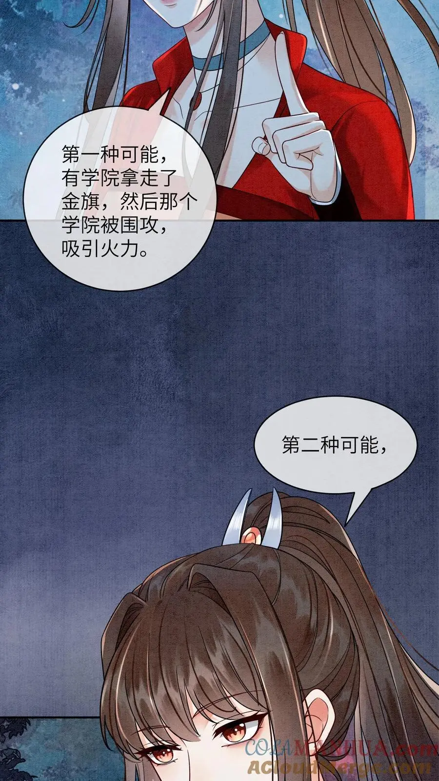 第474话 预判了你的预判 第29页