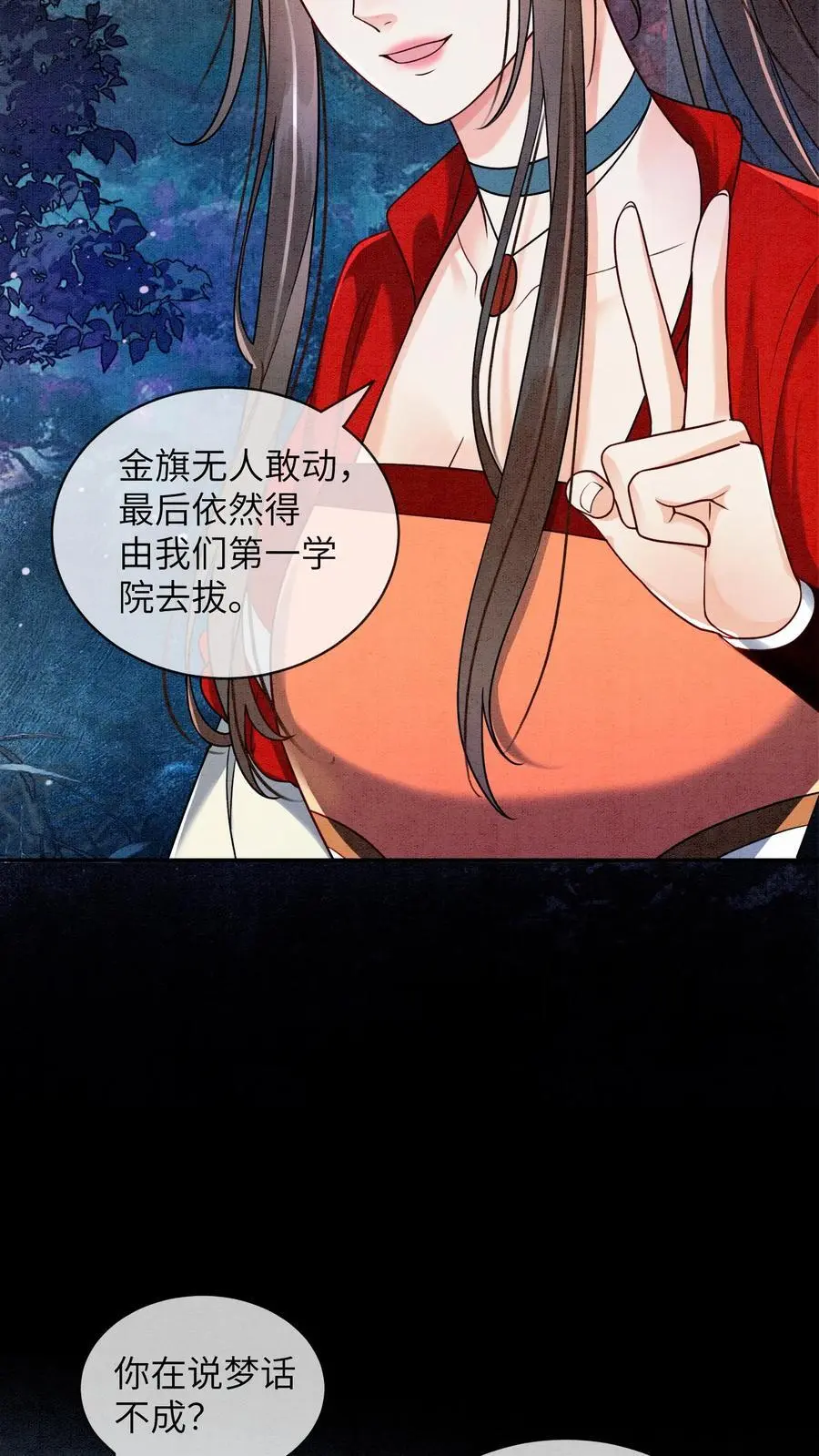 第474话 预判了你的预判 第30页