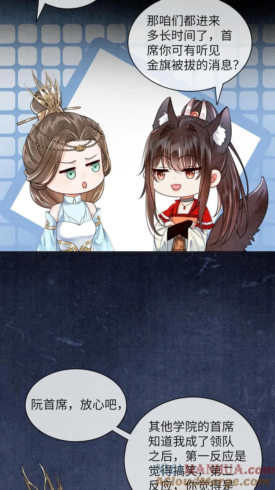 第474话 预判了你的预判 第31页