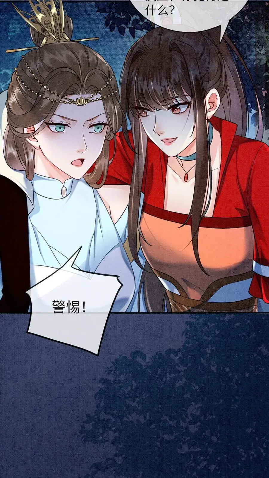 第474话 预判了你的预判 第32页