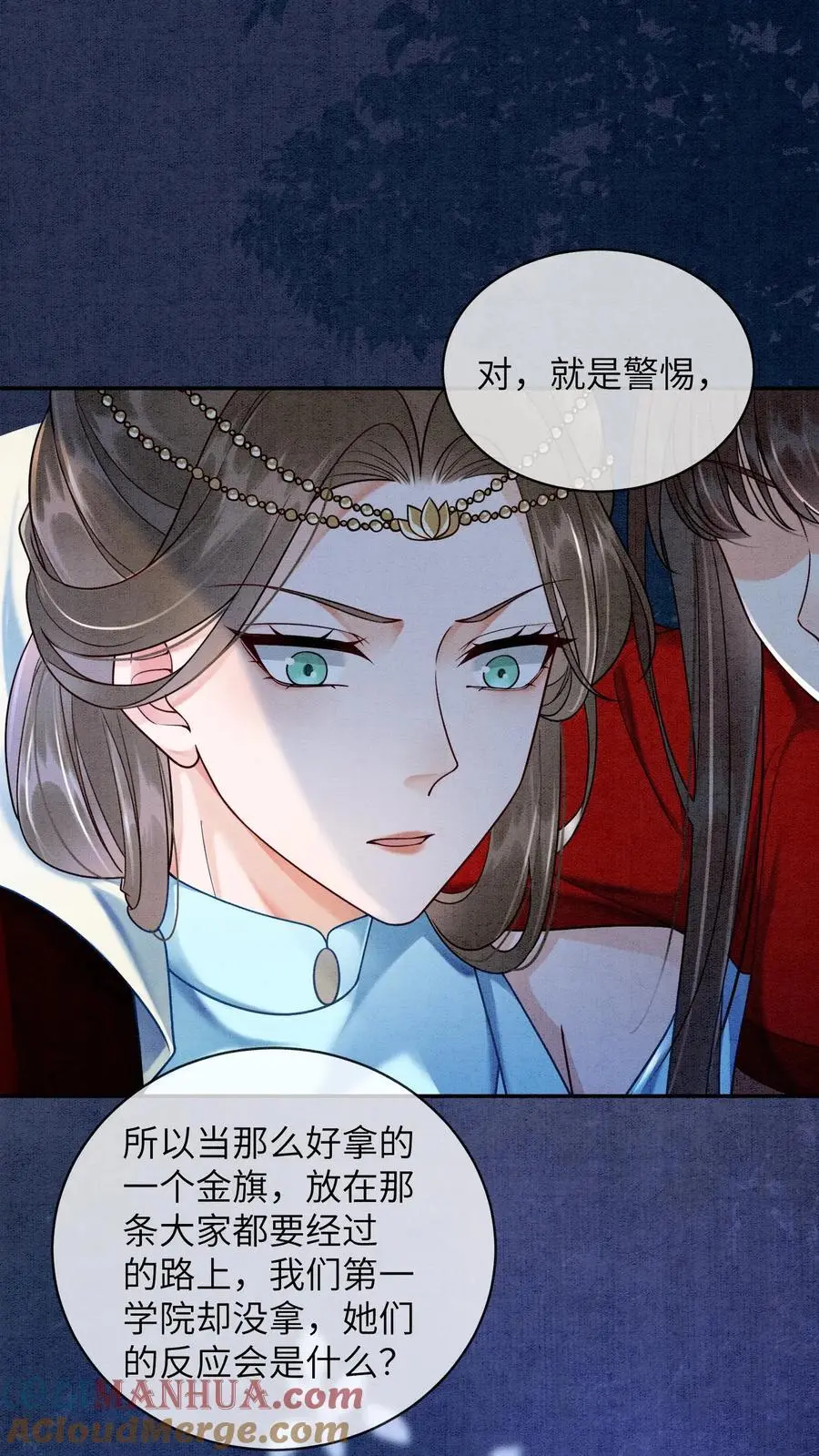 第474话 预判了你的预判 第33页