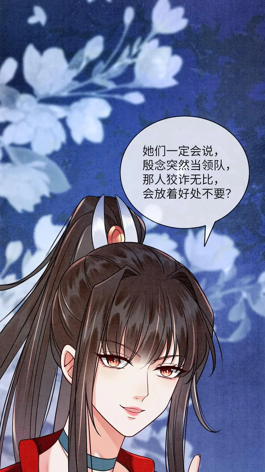 第474话 预判了你的预判 第34页